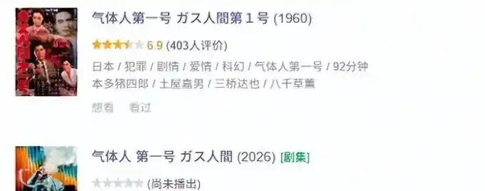 气体人第一号剧情_气体人第一号小栗旬_小栗旬演气体人刑警