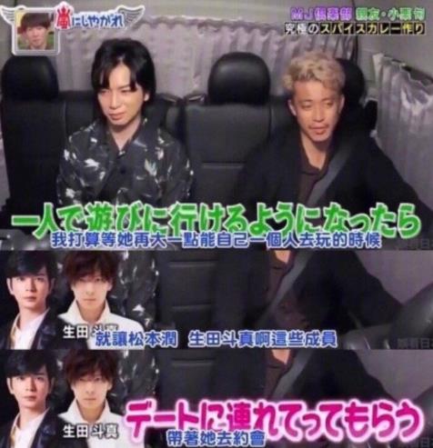 小栗旬女儿 松本润 生田斗真_小栗旬